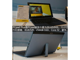 PCpad Plus