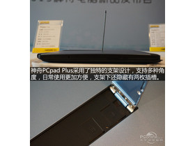 PCpad Plus