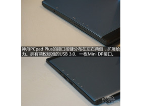 PCpad Plus