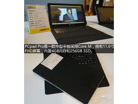 PCpad Pro