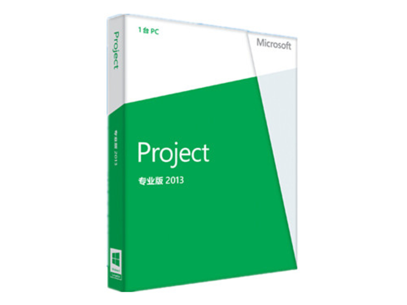 微软Project 专业版 2013 图片1