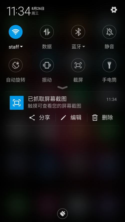 奇酷手机旗舰版双/4G