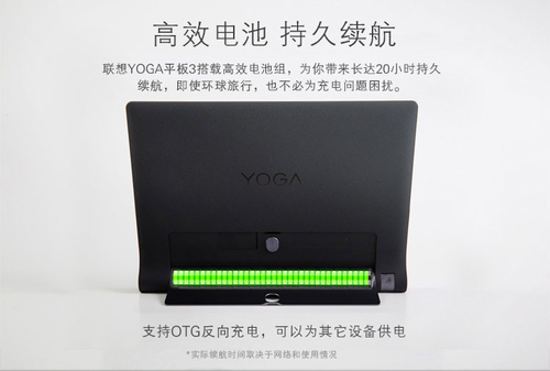 联想YOGA平板3 10(16GB/WIFI版)