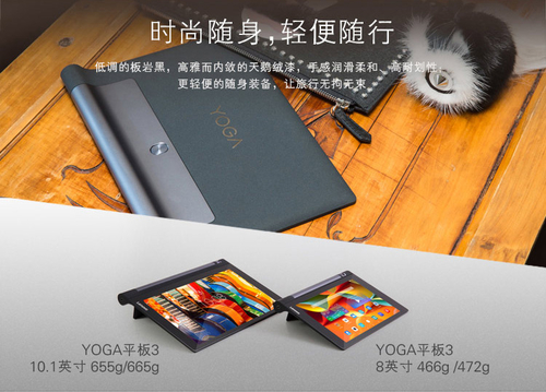 联想YOGA平板3 10(16GB/WIFI版)