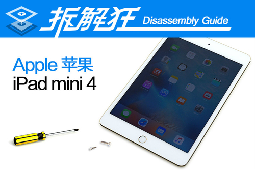 苹果iPad Mini 4(128GB/Cellular)