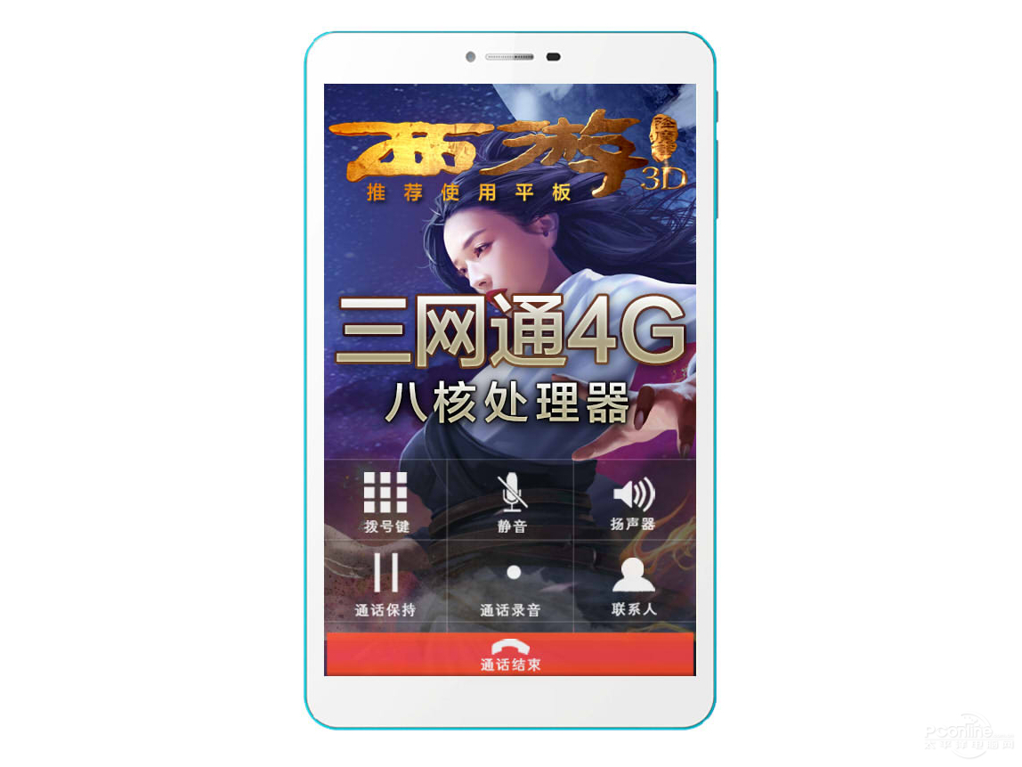 ߲ʺG808 4G˺˼ٰͼ
