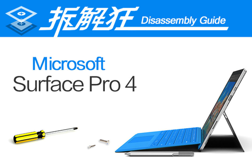 微软Surface Pro 4(i7/8GB/256GB)