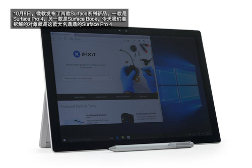 微软Surface Pro 4(i7/8GB/256GB)