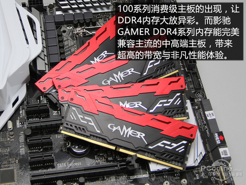 影驰GAMER DDR4-2133 4G