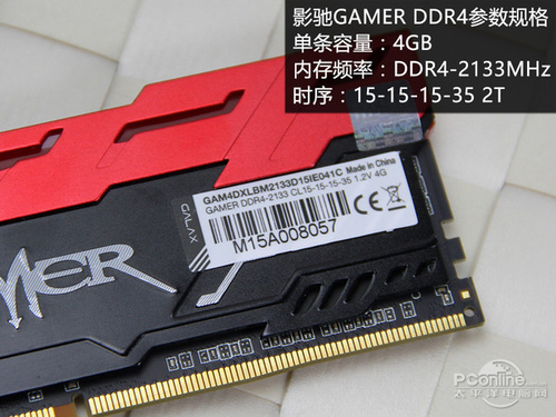 影驰GAMER DDR4-2133 4G