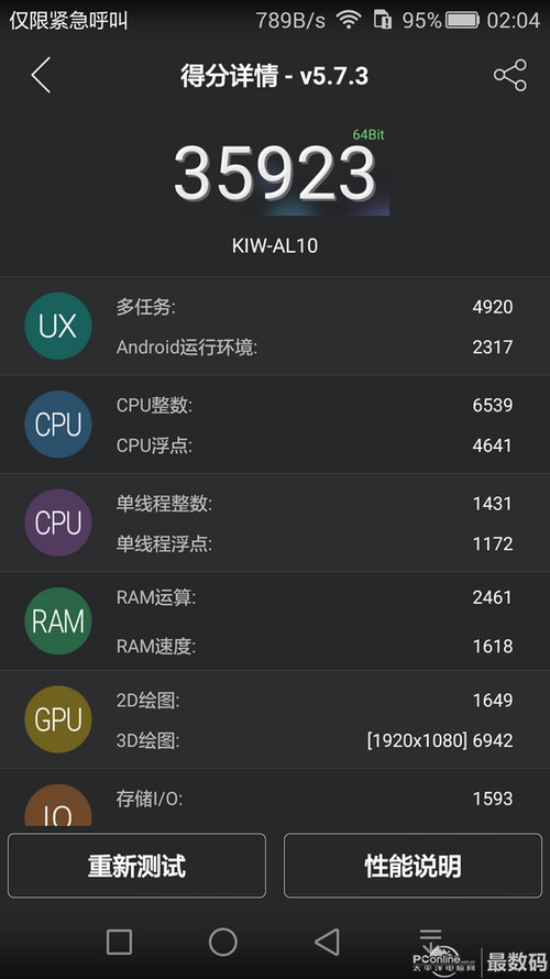 荣耀畅玩5X双4G版