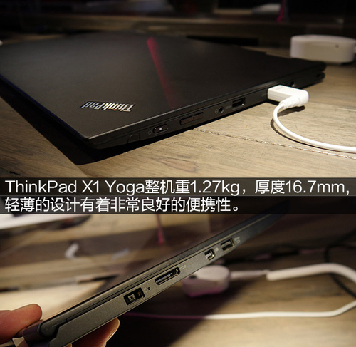 联想ThinkPad X1 Yoga