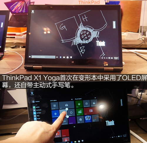 联想ThinkPad X1 Yoga