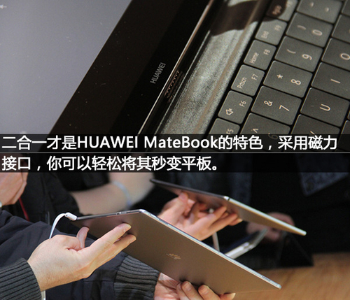 华为MateBook(M5/8GB/256GB)