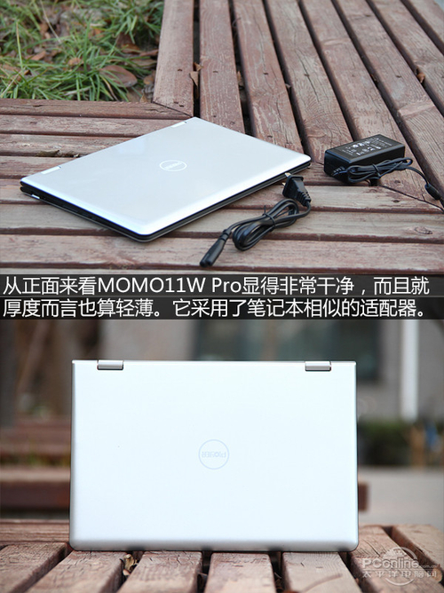 普耐尔MOMO11W Pro