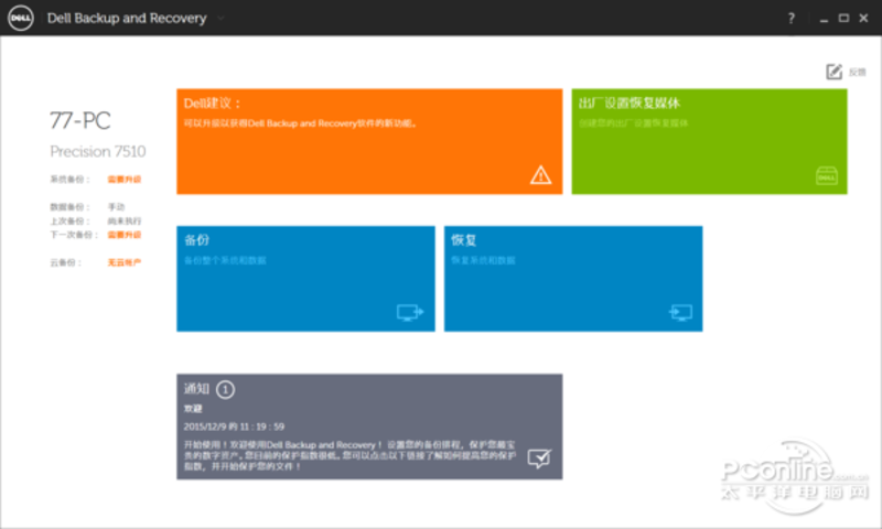 M7510(E3-1535M/16G/256G+1TB/M2000M)ͼ