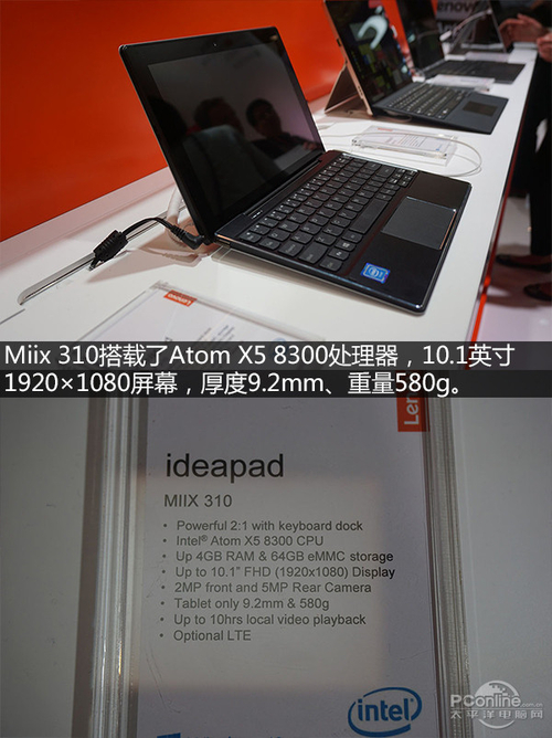 联想Miix 310(2GB/64GB)