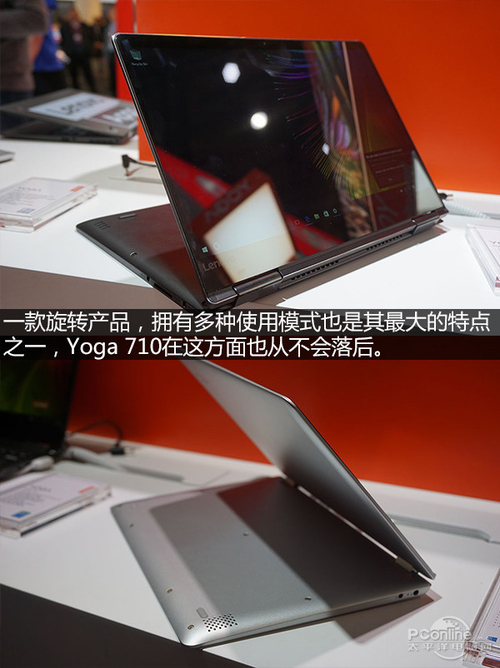 联想YOGA 710-11