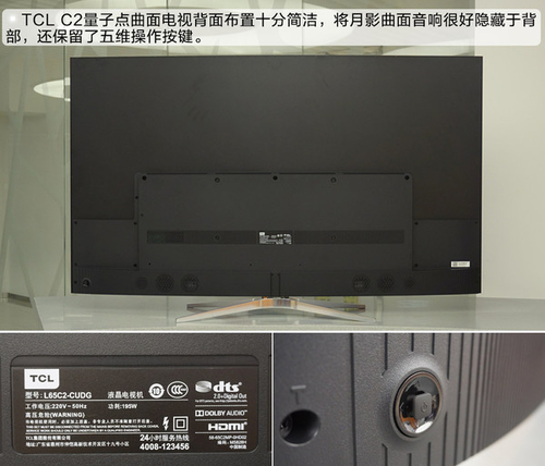 TCL L65C2-CUDG