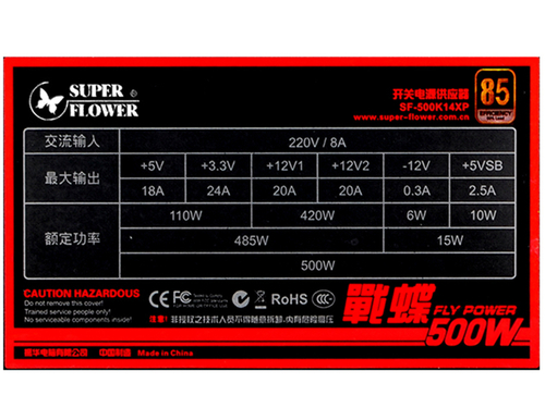 振华战蝶模组500W