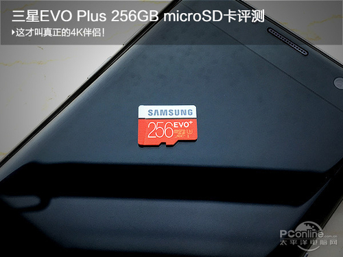 三星Micro SD EVO Plus 256GB