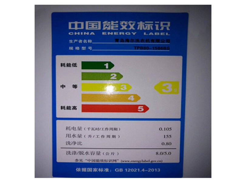 海尔 TPB80-1586BS效果图3