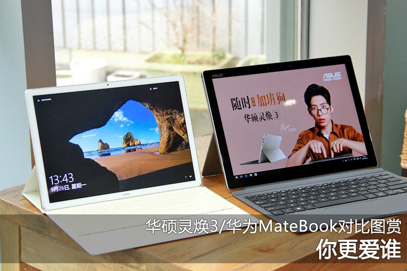 ΪMateBook(M5/8GB/256GB)ͼ