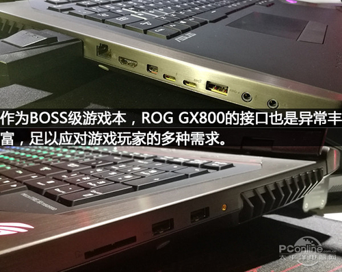 ROG GX800水冷游戏本