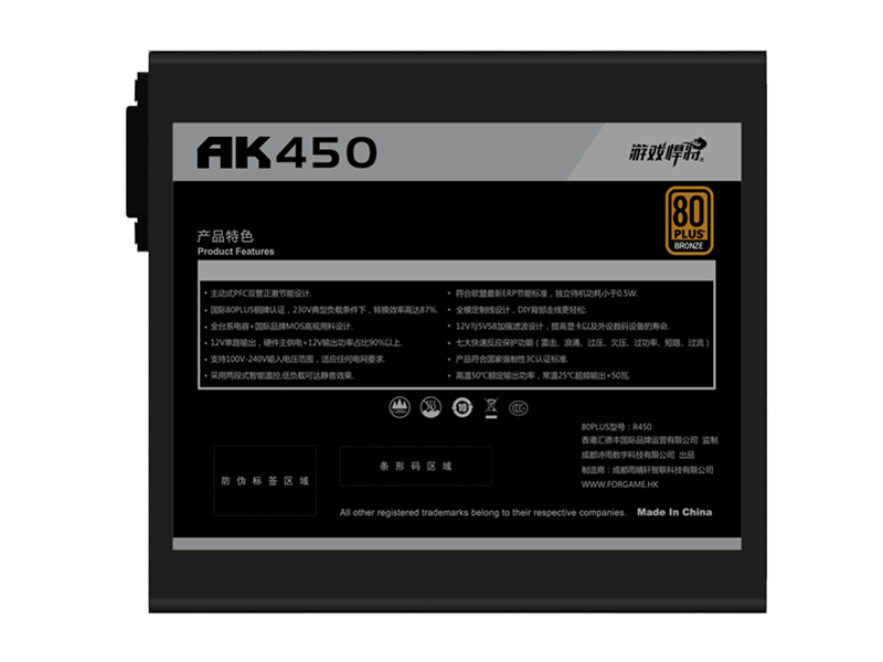 游戏悍将刀锋50全模组 AK450