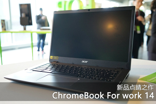 宏碁Chromebook 14 for Work