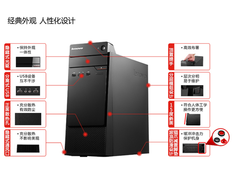 联想扬天M4878c(i3-6100/4G/500G)