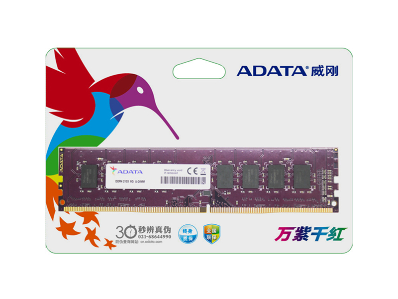 威刚DDR4 2133 8GB