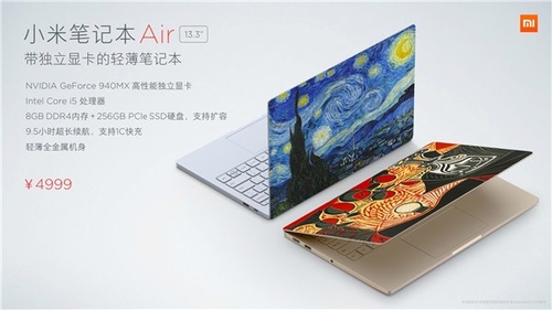 小米笔记本Air 13.3寸指纹版(256GB)