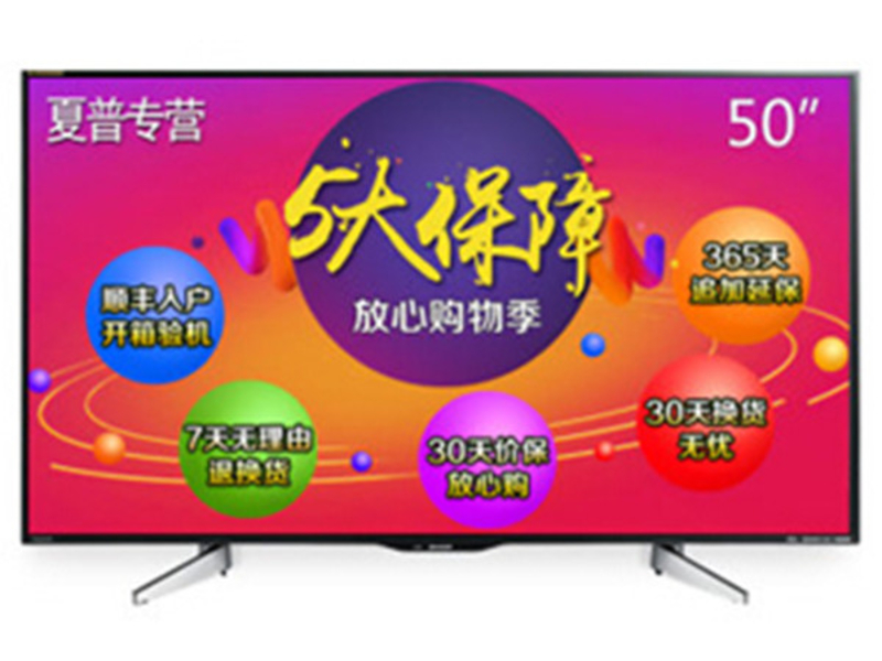 夏普 LCD-50SU560A 前视