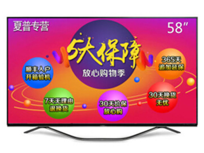 夏普 LCD-58SU760A 前视