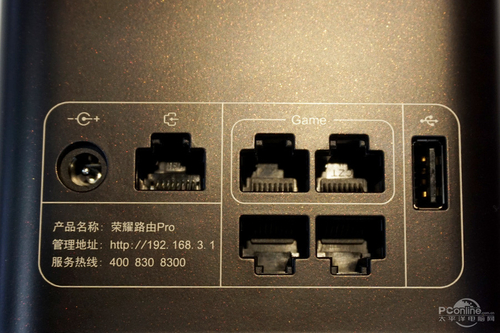 荣耀路由Pro游戏版