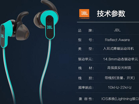 JBL Reflect Aware