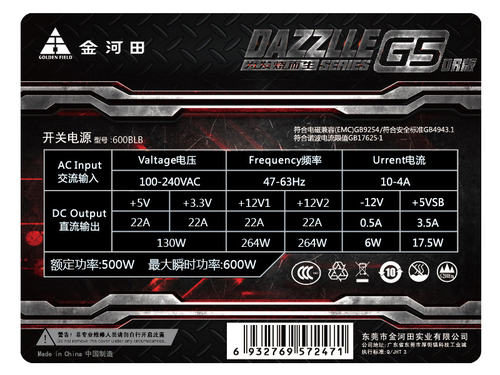 金河田DAZZLLE G5 DR版