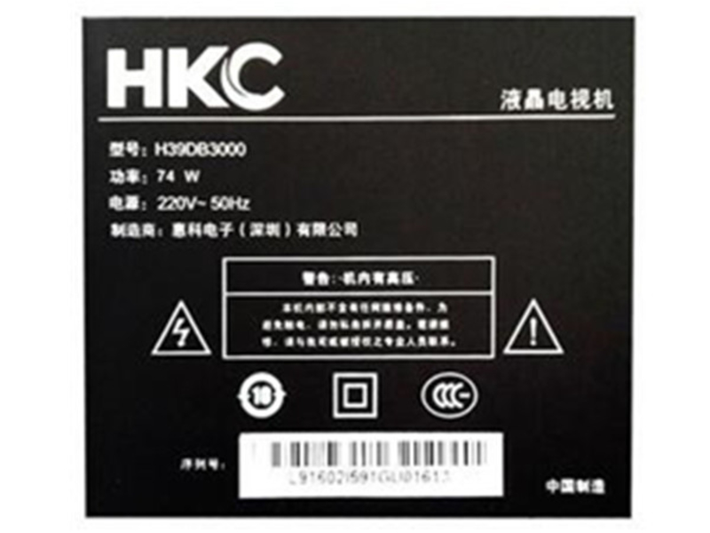 HKC H39DB3000 液晶电视