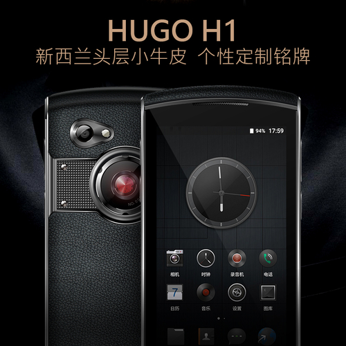 HUGO H1