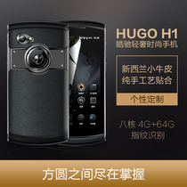 HUGO H1