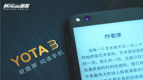 YOTA3 标准版 4GB+64GB