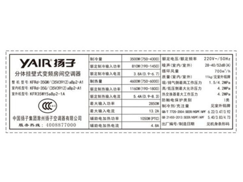 扬子 KFRd-35GW/(35V3912)aBp2-A1效果图6