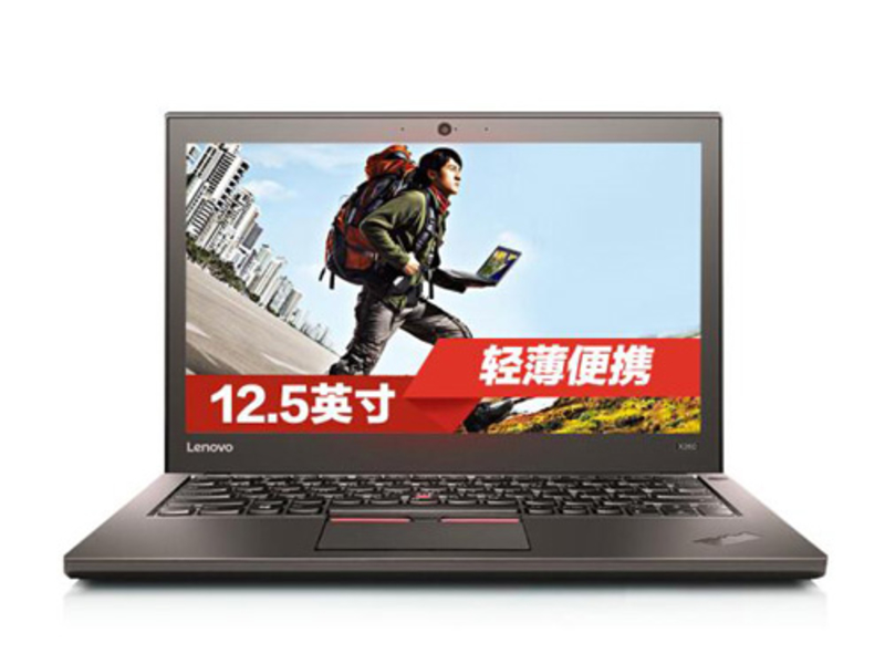 联想ThinkPad X260(20F6A02YCD)前视