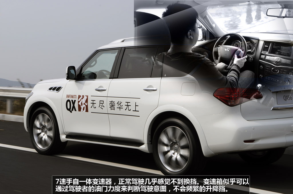 英菲尼迪QX圖解高清大圖