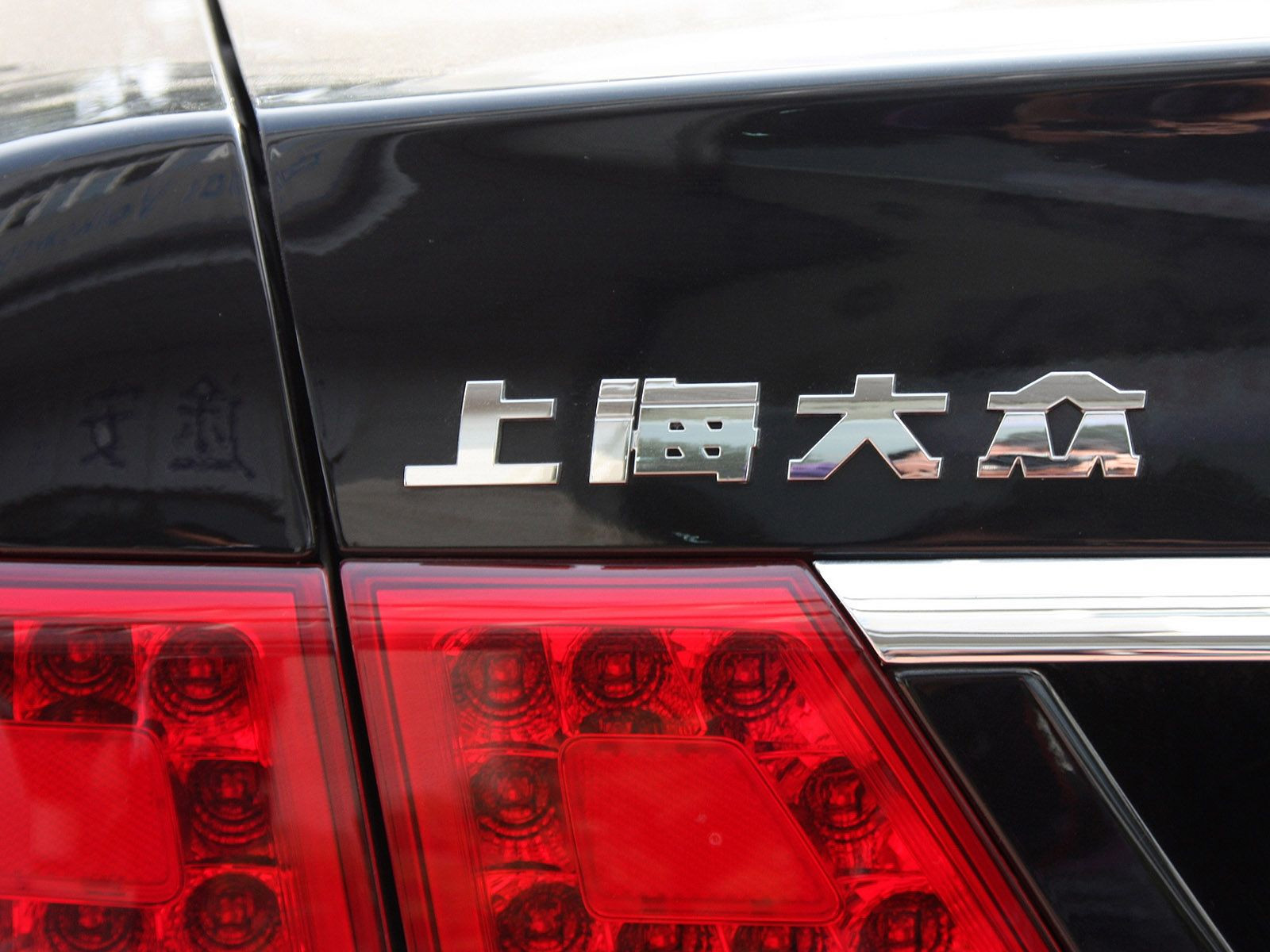 領(lǐng)馭外觀高清大圖