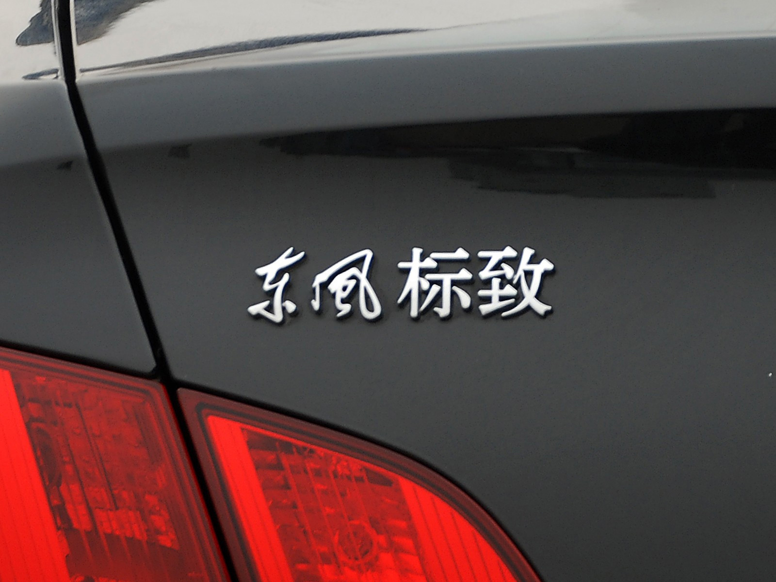 標(biāo)致408細(xì)節(jié)高清大圖