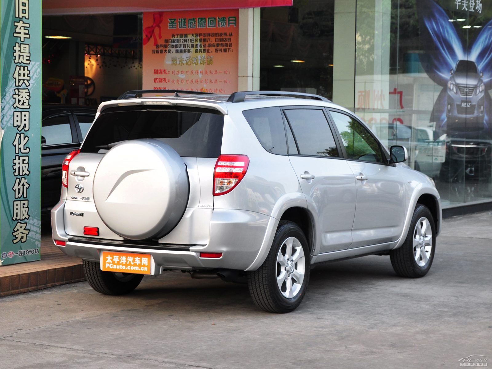 RAV4榮放外觀高清大圖