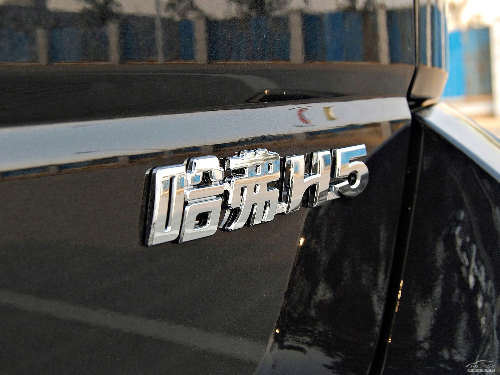 哈弗H5經(jīng)典細(xì)節(jié)高清大圖