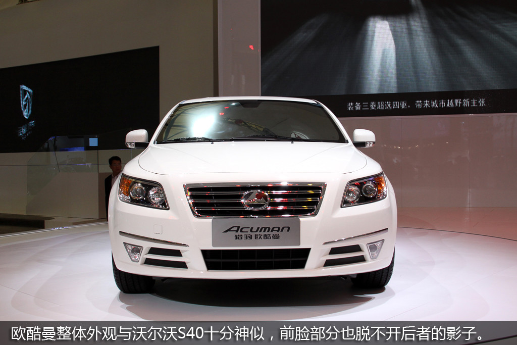 歐酷曼圖解高清大圖